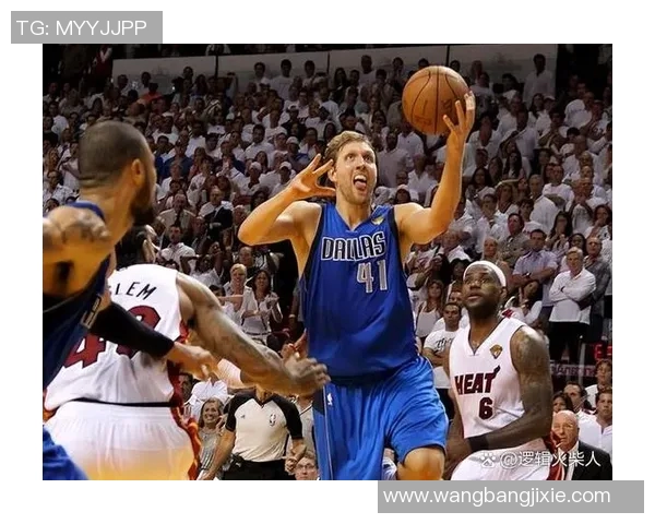 2011年NBA总决赛首战小牛逆袭热火展现冠军气质与团队精神