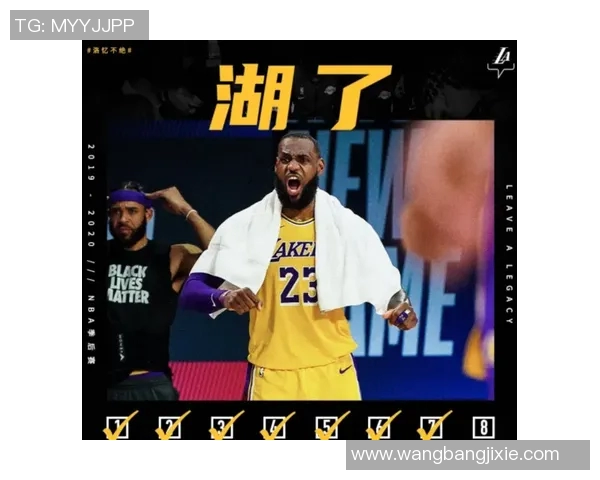 NBA湖人对火箭季后赛G5精彩直播全程回顾与分析