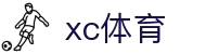 XCSport- XC体育因您更精彩